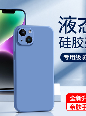 适用苹果14手机壳超薄新款防摔iphone14plus手机套硅胶男简约蓝色ipone14pro/max保护套镜头全包黑色软壳边框