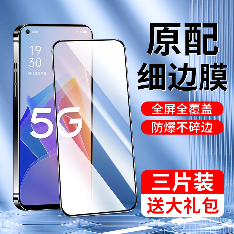 适用钢化膜蓝光玻璃防指纹