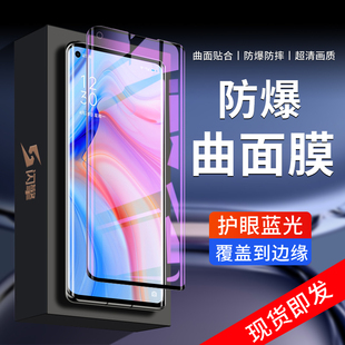 适用opporeno4pro钢化膜5G全屏覆盖reno4手机膜高清抗蓝光屏保reno4se曲面玻璃防指纹无白边opop防摔防爆保护