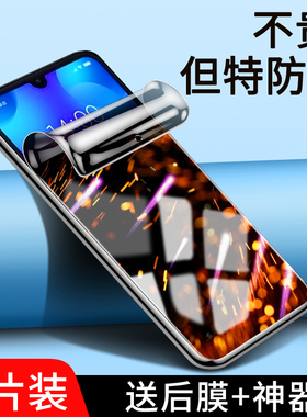 闪擎适用小米play手机膜高清抗蓝光pley防窥膜全屏覆盖防指纹paly钢化水凝膜防摔保护mi防偷窥软膜全包边防爆