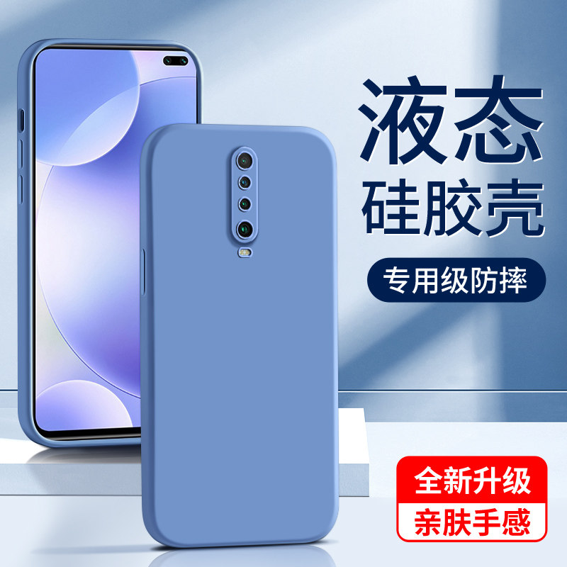 适用红米k30手机壳5G液态硅胶新款k30i/极速版手机套防摔简约k30pro保护套超薄k30s至尊纪念版软壳4g纯色边框