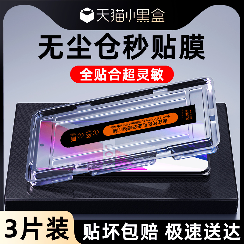 适用iQOO9Pro钢化膜升级防爆