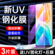 闪擎适用vivos15pro钢化膜全包玻璃s15pro手机膜全胶曲面s15pro防窥uv贴膜全覆盖防摔保护vovo水凝膜高清屏保