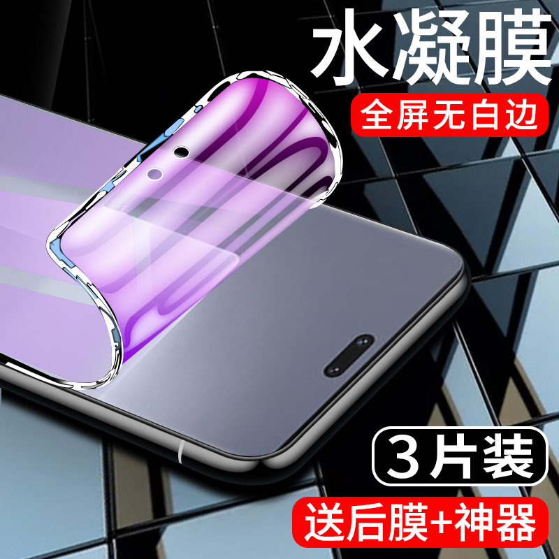 适用小米civi3水凝膜曲面贴合