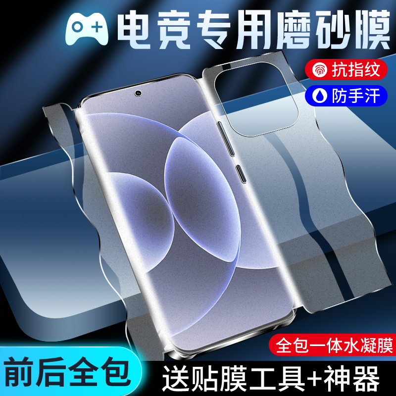 适用小米17手机膜细腻磨砂
