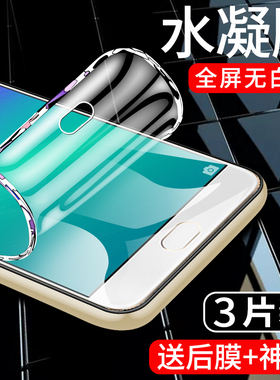 适用oppor9s手机膜全包边R9水凝膜抗蓝光R9plus钢化膜r9st全屏覆盖r9splus屏保r9m软膜opopr九防摔r9tm保护膜