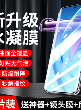 适用荣耀200/300水凝膜honor100/90/70/80/手机膜荣耀60/50软膜x50/x40/x60钢化膜v40防窥膜play6T畅玩40plus
