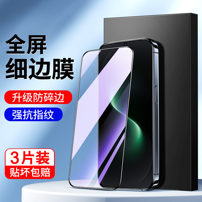 闪擎适用华为Nova15钢化膜屏保全屏全覆盖nova15pro高清手机膜防指纹HUAWEInova15UItra护眼抗蓝光防摔玻璃膜