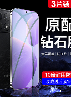 适用红米k70钢化膜全屏覆盖redmik70pro/冠军版手机贴膜保护k70e屏保新款k70至尊版防摔无白边小米防指纹高清
