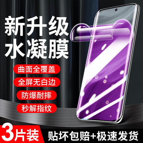 闪擎适用真我gt5pro手机膜