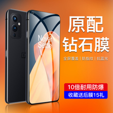 适用一加9钢化膜onePlus1 9保护oneplus9rt全屏覆盖防指纹一加九刚化膜无白边 9r玻璃1加9r手机膜全包边防摔1