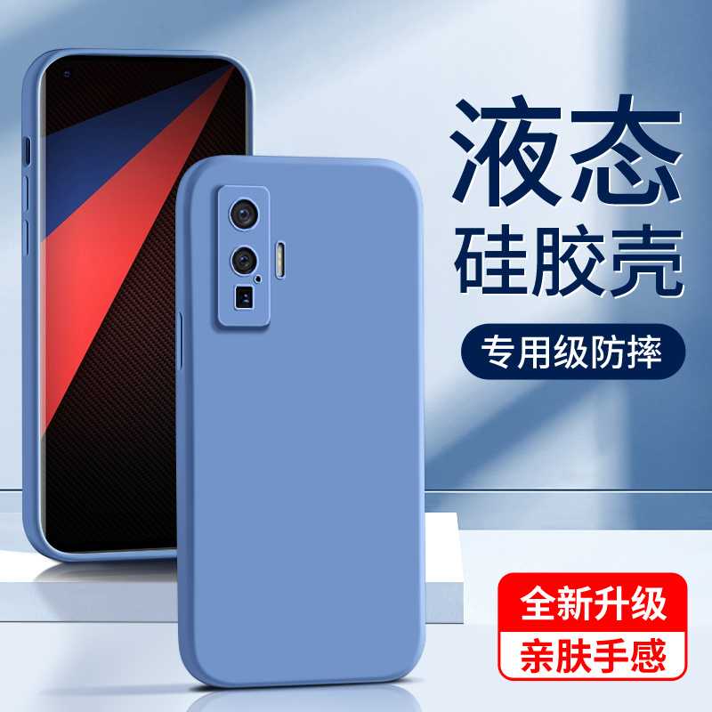 适用iqoo5pro液态硅胶壳亲肤手感