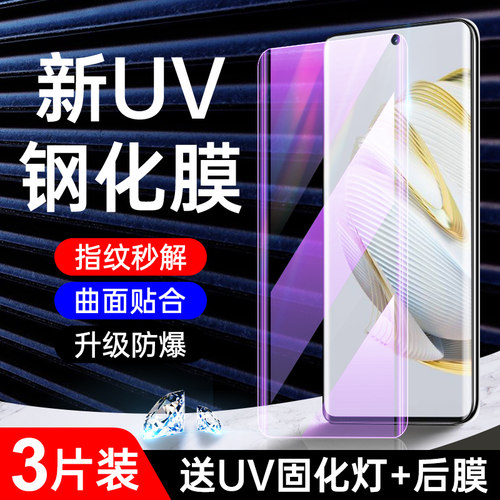 闪擎适用华为nova10钢化膜