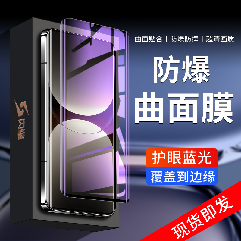 适用realmeGT7Pro钢化膜曲面覆盖