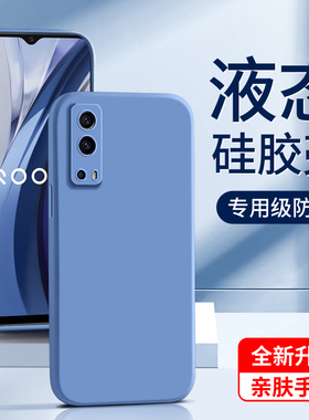 适用iqooz3手机壳液态硅胶黑色新款情侣软壳vivoiq00z3保护套纯色简约男女款iqz3白色超薄高级感防摔全包边框