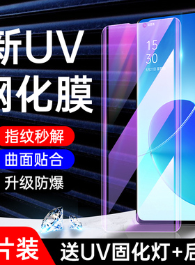 适用opporeno6pro钢化膜全覆盖玻璃reno6pro+手机膜全胶曲面屏保5G防窥uv水凝膜高清全包opop贴膜防摔保护por