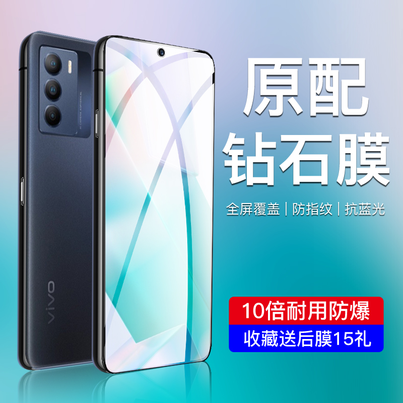 适用vivot1钢化膜V2115A抗蓝光护眼屏保vovot1x手机贴膜5G版防指纹t1x刚化膜全包玻璃vivoT1防摔防爆t1无白边 3C数码配件 手机贴膜 原图主图