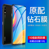 适用华为畅享10钢化膜全屏覆盖畅想10plus高清无白边10e手机膜MED AL00防摔全包边保护10s抗蓝光防指纹huawei