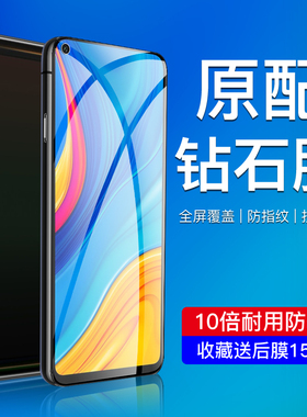 适用华为畅享10钢化膜全屏覆盖畅想10plus高清无白边10e手机膜MED-AL00防摔全包边保护10s抗蓝光防指纹huawei