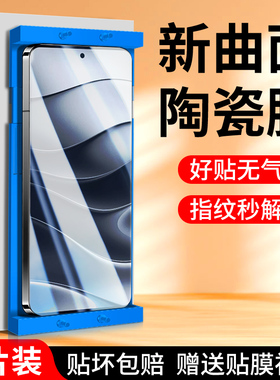 适用红米note14陶瓷膜贴膜神器redminote14pro钢化膜全包防摔保护note14pro+手机膜全胶曲面小米高清贴膜防爆