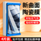 适用红米note14陶瓷膜贴膜神器redminote14pro钢化膜全包防摔保护note14pro 手机膜全胶曲面小米高清贴膜防爆