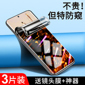 闪擎适用荣耀70手机膜全屏覆盖防偷窥honor70pro防窥膜全包边高清抗蓝光70pro 钢化水凝膜防摔保护防指纹软膜