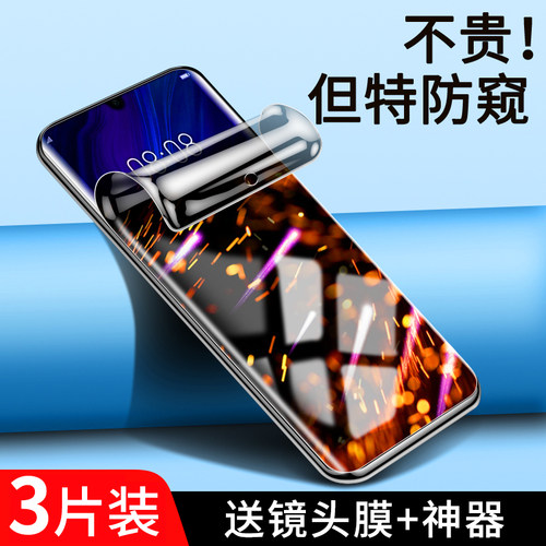 闪擎适用华为p30pro手机膜