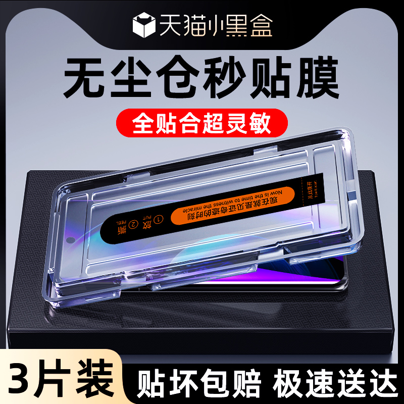 适用vivox100系列钢化膜升级防爆