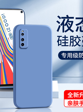 适用iqooz1手机壳防摔新款纯色边框vivoiq00z1x保护套白色液态硅胶全包女款iqz1超薄简约黑色情侣高级感 外壳