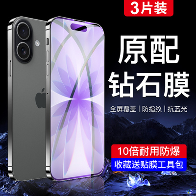 适用苹果17钢化膜满屏覆盖