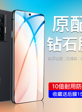 适用vivox70钢化膜5G全屏覆盖保护VIVOX70t手机贴膜抗蓝光屏保vivoX70全包边玻璃防摔防爆防指纹刚化膜无白边