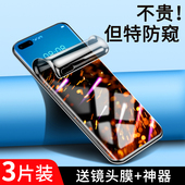 适用华为p40pro手机膜p40防窥膜p40pro 钢化水凝膜防偷窥全包边p40proplus全屏覆盖防摔保护ELSAN00防指纹por
