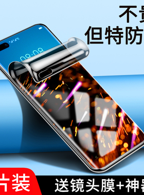 适用华为p40pro手机膜p40防窥膜p40pro+钢化水凝膜防偷窥全包边p40proplus全屏覆盖防摔保护ELSAN00防指纹por