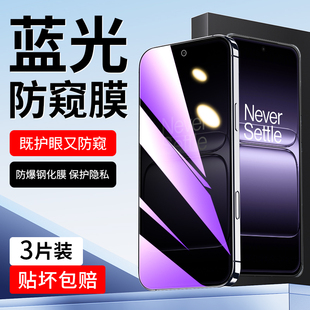 适用一加13T手机膜全屏覆盖OnePlus13T抗蓝光防窥膜全包边防摔1+13t钢化膜防偷窥贴膜防爆保护玻璃膜5g防指纹