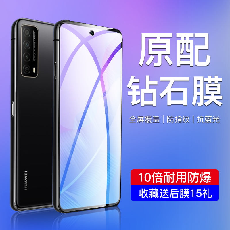 适用华为钢化膜防指纹无白边高清