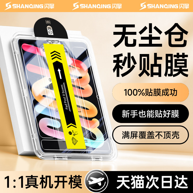 闪擎适用联想小新PadPro13钢化膜小新padpro贴膜ProGT13新款保护膜pad2024无尘仓2025全屏pad11抗蓝光padplus