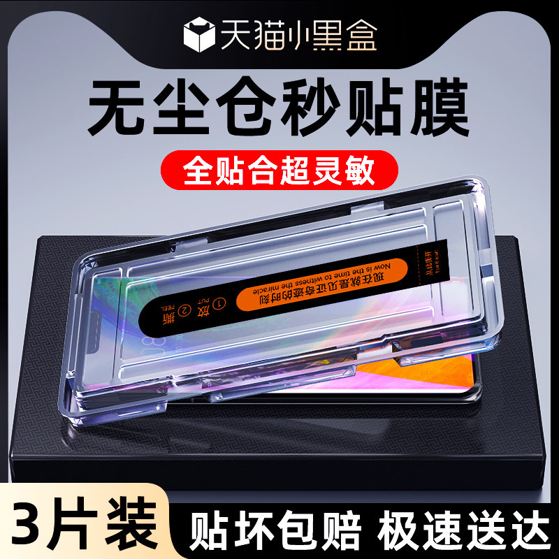 适用华为mate30系列钢化膜防爆