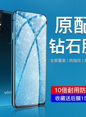 适用vivos1钢化膜全屏覆盖vivos1pro手机贴膜高清V1832T护眼VIVOS一防指纹V1831A屏保全包边防摔S1防爆膜保护