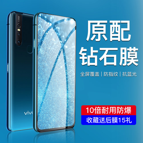 全屏全覆盖钢化膜高清抗蓝光
