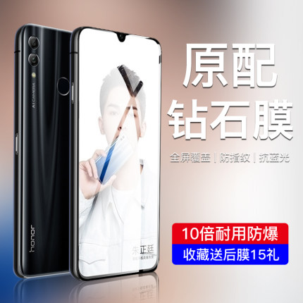 适用华为荣耀10青春版钢化膜高清抗蓝光10lite手机膜全屏覆盖 honor10青春版防指纹屏保全包边防摔防爆玻璃膜