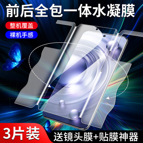 闪擎适用vivox80手机膜