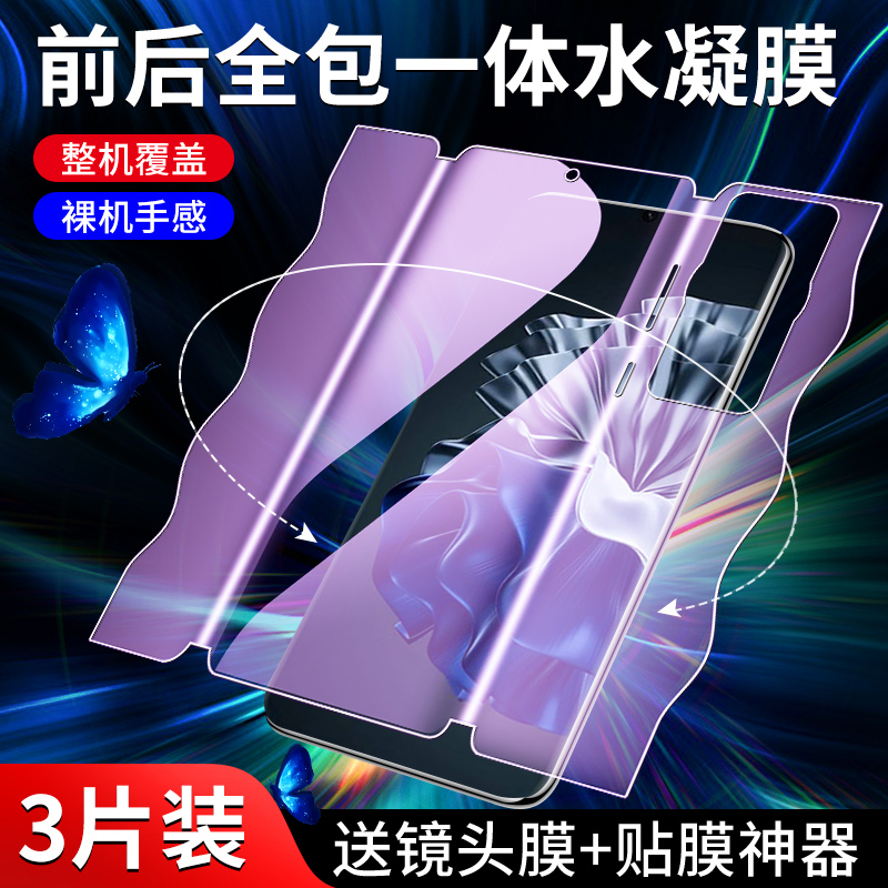 华为p60系列手机膜前后一体