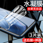 适用iqooneo5手机膜5G全包边neo5防摔iqooneo5活力版 5SE水凝膜vivo全屏覆盖iQOONeo5se钢化膜爱酷noe5s保护膜