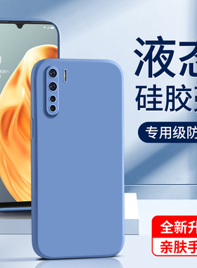 适用oppoa91手机壳全包液态硅胶超薄紫色边框a91保护套白色高级感纯色黑色新款情侣软壳男女简约防摔情侣软壳