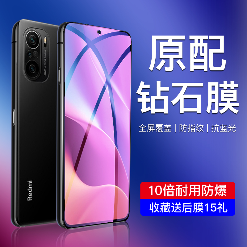 适用于红米K40钢化膜k40s全屏覆盖redmik40pro手机膜5G版抗蓝光小米k40pro+高清护眼k40游戏增强版防指纹屏保