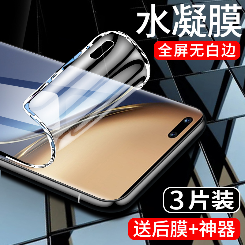 荣耀magic3手机膜5g魔术honorpor