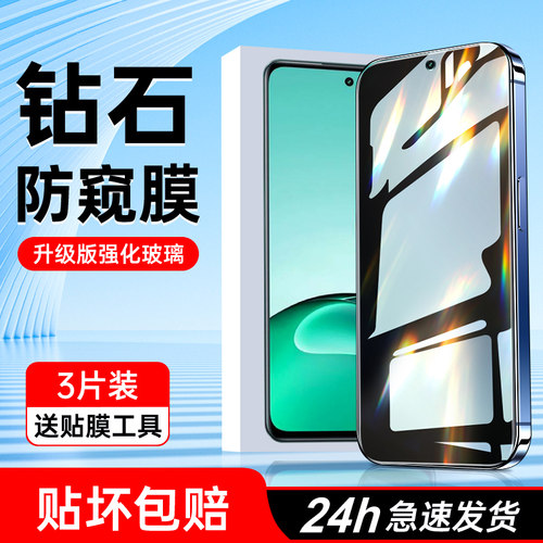 闪擎适用真我v60钢化膜