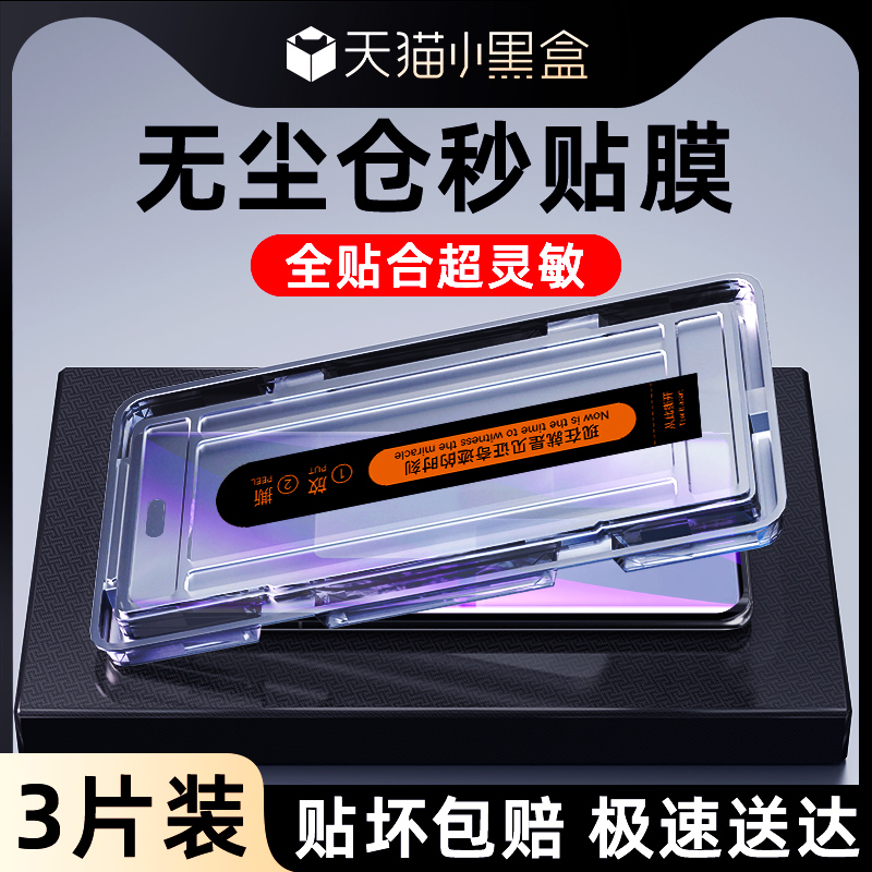 适用小米Civi3钢化膜升级防爆