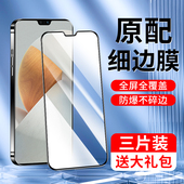 适用vivos12钢化膜5G版 防摔s12手机膜V2162A抗蓝光保护VIVOS12无白边高清护眼S12刚化膜防指纹防爆玻璃全包边