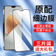 适用vivos12钢化膜5G版 防摔s12手机膜V2162A抗蓝光保护VIVOS12无白边高清护眼S12刚化膜防指纹防爆玻璃全包边